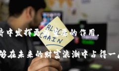 立即获取！2025必看手机钱包与比特币的完美结合