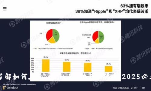 立即了解如何在Tokenim上添加ETH代币：2025必看指南