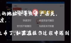 将TokenIm中的币转移到火币的步骤如下：### 第一步