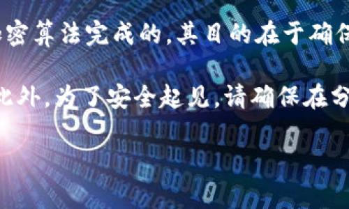 比特币钱包地址是一个字符串，它是用来接收和发送比特币的唯一识别符。每个比特币钱包都有一个或多个地址，用户可以将其分享给其他人，以便他们向该钱包地址发送比特币。

一个比特币地址通常是以“1”、“3”或“bc1”开头，长度为26到35个字符。地址的生成是通过复杂的加密算法完成的，其目的在于确保交易的安全性和隐私。

如果您有比特币钱包并希望找到钱包地址，通常可以在钱包应用程序的“接收”或“账户”部分找到。此外，为了安全起见，请确保在分享钱包地址时进行适当的检查，以防止输入错误，因为比特币交易不可逆转，一旦发送，就无法撤回。

若您还有其他关于比特币或数字货币的问题，欢迎继续询问！