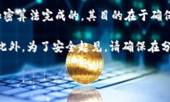 比特币钱包地址是一个字符串，它是用来接收和