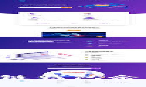 现在就学会如何查询区块链钱包余额，轻松掌握这项必备技能