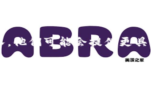 出现“无法连接”的问题可能由多种因素引起。以下是一些常见的解决方案，可以帮助你排查和解决问题。

### 检查网络连接
确保网络稳定
首先，检查你的互联网连接是否正常。可以尝试访问其他网站来确认网络是否稳定。如果其他网站也无法打开，可能需要重启路由器或联系网络供应商。

### 检查服务状态
查看服务是否正常运行
有时，Tokenim 的服务器可能出现故障。可以访问他们的官方网站或社交媒体渠道，查看是否有服务中断的公告。如果是服务本身的问题，通常需要耐心等待修复。

### 更新应用程序
更新 Tokenim 应用
确保你使用的 Tokenim 应用程序是最新版本。有时，旧版软件可能会出现兼容性或连接问题。你可以前往应用商店，检查是否有可用的更新，并及时下载。

### 检查防火墙和安全设置
调整防火墙设置
某些防火墙或安全软件可能会阻止 Tokenim 连接互联网。检查防火墙设置，确保 Tokenim 被允许访问网络。如果不确定如何操作，可以考虑暂时禁用防火墙进行测试。

### 清除缓存和数据
清除应用缓存
如果问题依然存在，可以尝试清除 Tokenim 的缓存和数据。在设备设置中找到应用管理，选择 Tokenim，点击“清除缓存”和“清除数据”。请注意，清除数据可能需要重新登录。

### 重新安装应用程序
重新安装 Tokenim
如果以上方法都无效，可以考虑卸载并重新安装 Tokenim。这将为你提供一个全新的安装环境，可能会解决连接问题。

### 其他设备测试
尝试在其他设备上连接
如果可能的话，尝试在另一台设备上使用 Tokenim，看看是否有相同的连接问题。这可以帮助判断问题是出在你的设备上还是 Tokenim 的服务。

### 联系技术支持
寻求专业帮助
如果以上方法都无法解决问题，建议联系 Tokenim 的客服或技术支持团队。他们可能会提供更具体的解决方案或指导。

通过这些步骤，你应该能够找到解决 Tokenim 无法连接问题的方法。如果问题依旧存在，切记保持耐心，持续关注官方动态。