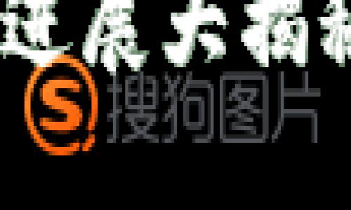 立即关注！2025年Tokenim进展大揭秘，解码未来数字资产风向标