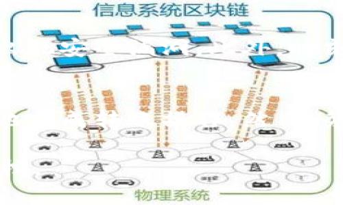 是的，Tokenim钱包可以用来转账USDT（泰达币）。USDT是一种流行的稳定币，广泛用于加密货币交易和价值存储，许多钱包都支持它的转账功能。以下是一些关于如何在Tokenim钱包中转账USDT的基本步骤，帮助您更高效地管理和转移您的数字资产。

如何在Tokenim钱包中转账USDT
首先，确保您已经在手机或电脑上下载并安装了Tokenim钱包，并完成了账户的注册和设置。注册后，您需要进行身份验证，以确保安全性。

1. 打开Tokenim钱包
在您的设备上启动Tokenim钱包应用，输入您的密码或使用指纹识别等方式解锁钱包。

2. 查看USDT余额
进入钱包界面后，查找您的USDT余额，确保您的账户中有足够的USDT以进行转账。

3. 选择转账功能
点击“发送”或“转账”按钮，系统会要求您输入接收者的USDT地址。确保该地址是正确的，因为转账后是不可逆的。

4. 输入转账信息
输入接收者的地址后，您需要填写转账的金额。请注意，许多钱包可能会收取一定的手续费，因此请确保在转账时考虑到这部分费用。

5. 确认并完成转账
核对所有信息后，确认转账。系统通常会要求您对转账进行最后确认，并可能需要输入二次密码或进行其他安全验证。完成所有步骤后，点击“发送”按钮即可完成USDT的转账。

6. 检查交易状态
转账完成后，您可以在钱包内部查看交易记录，以确保USDT已成功发送到目标地址。通常，区块链网络会在几分钟内确认交易状态。

注意事项
在使用Tokenim钱包转账USDT时，有一些注意事项需要牢记。例如，确保您的应用程序已更新到最新版本，以防止出现安全漏洞。此外，时刻关注网络的状态，以避免在高峰时期进行交易，因为这可能导致转账延迟。

总结
Tokenim钱包作为一个方便的数字钱包工具，允许用户轻松转账USDT。通过遵循上述步骤，您可以确保安全、快速地完成转账操作。然而，务必注意确保所有信息的真实性和准确性，以避免损失。

希望以上信息能够帮助您更好地使用Tokenim钱包进行USDT转账。如有更多问题，请咨询相关支持或查看官方文档。