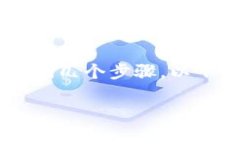 充值币到Tokenim（或任何其他加密货币交易平台）