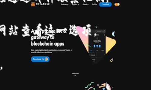 要联系Tokenim官方，您可以通过以下几种方式进行：

1. **官方网站**：访问Tokenim的官方网站，通常在网站底部或“联系我们”页面上会提供联系信息，包括电子邮件地址和联系表单。

2. **社交媒体**：很多项目会在社交媒体平台上活跃，您可以查找Tokenim在Twitter、Facebook、LinkedIn等平台的官方账号，并通过私信或评论与他们联系。

3. **社区论坛**：如果Tokenim有自己的社区论坛或Telegram群组，您可以加入这些平台并在里面询问。

4. **电子邮件**：如果您能够找到他们的官方支持邮箱，可以直接通过邮件联系他们。

5. **客户支持**：有些项目提供在线聊天支持，您可以通过官方网站查看这一选项。

请确保在联系时提供清晰的问题或请求，以便获得更高效的回复。