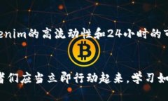 Tokenim转换人民币：2025必看指南，立即掌握最新资