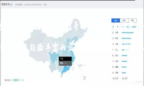 HT钱包是否支持USDT? 快速了解2023年最新动态

在如今的数字货币交易市场中，USDT（Tether）已经成为一种广泛使用的稳定币。由于其稳定的价值，许多用户和投资者将其作为交易和资产保护的工具。因此，了解不同钱包对USDT的支持情况显得尤为重要。HT钱包，作为一个较为知名的加密货币钱包，也引起了许多用户的关注。那么，HT钱包是否支持USDT呢？在这篇文章中，我们将对此进行深入分析，帮助您更好地理解HT钱包的功能和特点。

什么是HT钱包？

HT钱包是火币平台推出的一款加密货币钱包，旨在为用户提供安全、高效的数字资产管理服务。HT钱包支持多种主流数字货币的存储、转账和交易，包括比特币、以太坊、火币Token（HT）等。它的安全性和用户友好的界面使得许多用户愿意选择这一钱包来管理他们的数字资产。

HT钱包对USDT的支持情况

根据最新的信息，HT钱包是支持USDT的。这意味着用户可以在HT钱包中存储、接收和发送USDT。此外，HT钱包还提供了USDT与其他加密货币之间的交易功能，让用户能够更加灵活地管理其数字资产。由于USDT的流动性和稳定性，用户可以利用这种钱包进行快速的交易和转换，反映出HT钱包在提供用户需求方面的优势。

为什么选择HT钱包？

选择HT钱包的原因有很多，首先它是一款由知名交易所火币推出的钱包，信任度相对较高。此外，HT钱包具备以下优点：

ul
    listrong用户友好的界面：/strongHT钱包的设计，适合各类用户，无论是新手还是老鸟，都能迅速上手。/li
    listrong安全性：/strongHT钱包采用了多重安全机制，包括私钥本地存储和多重签名等，以确保用户的资产安全。/li
    listrong支持多种数字资产：/strong除了USDT，HT钱包还支持多种主流数字货币，为用户提供多样化的资产管理选择。/li
    listrong方便的交易功能：/strong用户能够直接在钱包内进行加密货币之间的交易，极大地方便了资产的流动。/li
/ul

如何在HT钱包中使用USDT？

使用HT钱包进行USDT的存储和交易相对简单，以下是详细的步骤：

ol
    listrong下载并安装HT钱包：/strong首先，用户需要在手机应用商店或火币官方网站上下载HT钱包应用，并按照指示完成注册。/li
    listrong创建钱包：/strong在注册过程中，用户需要创建一个新的钱包账户。切记妥善保存钱包的助记词和私钥，以免丢失资产。/li
    listrong充值USDT：/strong在钱包中，选择USDT并找到充值选项。用户可以通过扫描钱包地址或输入地址的方式，将USDT转入HT钱包。/li
    listrong进行交易：/strong成功充值后，用户可以在钱包中选择交易功能，将USDT与其他数字货币进行交换，十分方便。/li
/ol

HT钱包的安全性如何？

在选择数字货币钱包时，安全性是用户最为关注的因素之一。HT钱包在这方面采取了多种措施来保护用户的资产：

ul
    listrong私钥管理：/strongHT钱包的私钥采用本地存储的方式，用户的私钥不会上传到服务器，减少了被黑客攻击的风险。/li
    listrong多重签名：/strongHT钱包支持多重签名交易，只有获得一定数量的授权才可完成交易，大大提高了安全性。/li
    listrong定期安全审计：/strongHT钱包定期进行安全审计，以识别潜在的漏洞并修复，进一步增强钱包的安全性。/li
/ul

HT钱包与其他钱包相比的优势

HT钱包虽然在市场上面临着众多竞争对手，但仍然具有多项独特的优势：

ul
    listrong综合性：/strongHT钱包同步支持多种主流数字资产，为用户提供一站式服务。这在很多钱包中是较为少见的。/li
    listrong与交易所联动：/strong作为火币交易所推出的产品，HT钱包用户可以快速实现钱包与交易所的无缝对接，进行快速交易。/li
    listrong良好的用户评价：/strongHT钱包在用户社区中总体评价较好，特别是在安全性和便捷性方面获得了用户的广泛认可。/li
/ul

总结

综上所述，HT钱包支持USDT的存储和交易功能，成为用户管理数字资产的一个可靠选择。凭借其用户友好的界面、多项安全措施及优良的用户评价，HT钱包越来越受到广大加密货币投资者和用户的青睐。如果您正在寻找一个兼具安全性与操作便捷的钱包，HT钱包无疑是一个值得考虑的选项。

随着加密货币市场的快速发展，用户对钱包的需求也在不断演变。HT钱包的支持特性，特别是对于USDT的支持，意味着它在未来的竞争中占有重要位置。因此，无论您是新手投资者还是经验丰富的交易者，HT钱包都能为您提供良好的服务体验。赶紧下载HT钱包，开始您的数字资产之旅吧！

HT钱包, USDT, 加密货币, 数字资产/guanjianci
