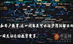    区块链热钱包负数现象分析：立即了解其背后