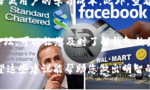 在选择 Tokenim 钱包地址时，具体需要考虑钱包的功能、易用性、安全性以及是否支持您所持有的数字资产等多个方面。以下是一些关于选择 Tokenim 钱包地址的建议：

### 1. 钱包类型选择
Tokenim 钱包可以分为不同类型，例如热钱包和冷钱包。热钱包方便易用，适合频繁交易；而冷钱包则提供更高的安全性，适合长期储存资产。如果您是日常交易者，可以选择热钱包；若是希望安全存储长期资产，冷钱包更为合适。

### 2. 支持的币种
在选择钱包地址前，确认 Tokenim 钱包是否支持您所持有的所有数字资产。不同的钱包支持的币种可能不同，因此建议您查看该钱包的官方说明或用户评价。

### 3. 安全性
安全性是选择钱包时最重要的因素之一。选择那些具备多重签名、两步验证和私钥管理功能的钱包，能够有效提升您的资产安全。同时，检查钱包的开发团队和背景，确保其信誉良好和更新频繁。

### 4. 用户体验
考虑使用 Tokenim 钱包的用户界面和使用体验。选择一个直观、易于操作的用户界面，可以有效降低用户的学习成本。此外，查看其他用户的评价或使用视频，了解该钱包的实际使用情况，也是明智的选择。

### 5. 社区支持
好的钱包通常会有活跃的用户社区，您可以在其中获得帮助和建议。加入相关的社交媒体群组或论坛，可以让您及时了解钱包的最新动态和使用技巧。

总之，选择合适的 Tokenim 钱包地址需要综合考量多个因素，确保选择到最适合自己的钱包。希望这些建议能帮助您做出明智的选择。如果您还有其他相关问题，可以继续询问！