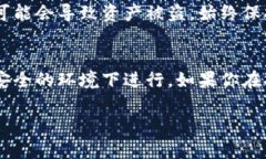 导出私钥是一个敏感且需要谨慎操作的过程，因