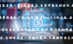 jiaoti2025必看：全面解析区块链多钱包签名的安全