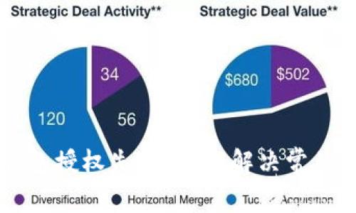 以太坊钱包授权失败？立即解决常见问题指南