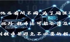 在火币网（Huobi）提取USDT（泰达币）时，提币的