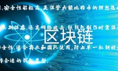 比特币钱包根据不同的特性和用途，可以分为以