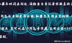 要将USDT从欧易（OKEx）转移到TP钱包（Trust Wallet）