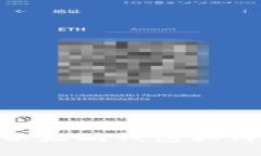 2025年必看：以太坊钱包如何快速更换账号