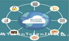 2025必看：如何保护你的TokenTokenIM钱包，避免以太