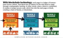 区块链钱包有什么用2025必看：揭开区块链钱包的