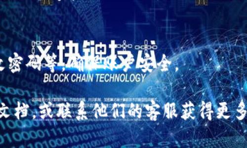 要切换Tokenim中的用户，您可以按照以下步骤进行操作。请注意，这些步骤是基于一般的用户界面设计，如果Tokenim更新了其界面或功能，具体步骤可能会有所不同。

### 一、退出当前用户

1. **进入设置或个人资料页面**  
   找到应用主界面上的设置或个人资料图标，点击进入相关页面。

2. **退出账号**  
   在设置页面中，找到“退出账号”或类似选项，点击以退出当前用户。

### 二、切换到新用户

1. **返回登录界面**  
   完成退出后，您会被带回到登录界面。

2. **输入新用户信息**  
   在登录界面中输入您要切换到的用户的账号和密码。

3. **登录**  
   点击“登录”按钮，完成用户切换。

### 三、注意事项

- **确保账户信息正确**  
  确保您输入的新用户的账号和密码正确无误，以避免登录失败。

- **检查网络连接**  
  有时候，网络问题可能导致登录失败，所以在切换用户前，确保您的设备连接到互联网。

- **使用安全密码**  
  一旦您成功切换至新用户，建议您进行必要的安全设置，包括更改密码等，确保账户安全。

如果在这个过程中遇到任何问题，您可以参考Tokenim的官方支持文档，或联系他们的客服获得更多帮助。希望这些步骤能够帮助您顺利切换用户！