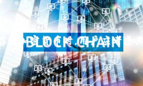 Tokenim 是一个加密货币钱包和交易平台，可以支持多种类型的数字资产。具体支持哪些币种可能会随着平台的更新而有所变化，但一般来说，Tokenim 通常支持以下类型的币：

### 主流数字货币
Tokenim 通常会支持一些主流的加密货币，如比特币（Bitcoin, BTC）、以太坊（Ethereum, ETH）、莱特币（Litecoin, LTC）等。这些主流币种因其网络稳定性和广泛的市场接受度而受到用户的青睐。

### ERC-20 代币
作为以太坊平台上的代币，ERC-20 代币种类繁多，包括链上项目发行的各种代币，像 USDT（泰达币）、LINK（链环）等。Tokenim 可能支持许多流行的 ERC-20 代币，允许用户方便地进行存储和交易。

### 跨链资产
除了以太坊和比特币，Tokenim 也可能支持一些跨链资产，例如波卡（Polkadot, DOT）和瑞波币（Ripple, XRP）。这些资产在多链生态中扮演着重要角色，因此它们的接入能够满足不同用户的需求。

### DeFi 项目代币
随着去中心化金融（DeFi）项目的兴起，Tokenim 可能会提供对一些热门 DeFi 项目代币的支持。这包括 Uniswap（UNI）、Aave（AAVE）等。这类代币通常与流动性挖矿或者治理机制相关联，吸引了大量投资者的关注。

### 稳定币
稳定币在加密货币市场中占据着重要的位置，Tokenim 可能支持如 USDC、DAI 等多个稳定币。这些稳定币在某种程度上减少了价格波动，提供了用户在市场动荡时的安全选项。

### 新兴代币和项目
Tokenim 也可能会跟踪市场动态，支持一些新兴的项目和代币。通过支持新的资产，平台能够吸引更多的用户，特别是那些寻找投资机会的早期用户。

### 总结
总而言之，Tokenim 是一个多功能的加密货币钱包和交易平台，支持多种类型的数字资产，从传统的比特币和以太坊，到各种类型的代币。选择合适的钱包存储加密货币时，用户应考虑其安全性、易用性以及支持的币种种类。用户在使用 Tokenim 或其他平台时，务必注意资产安全，保持警惕，并随时关注市况和平台更新，以获取最新的信息。

请注意，以上信息可能随时间和平台更新而变化，建议访问 Tokenim 的官方网站或相关社区获取最新的支持币种列表。