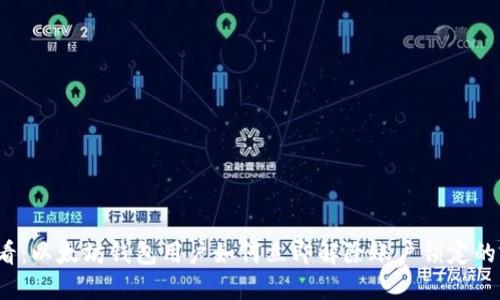2025必看：以太坊钱包用户如何立即解除账户锁定的完整指南