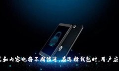 区块链钱包检测报告是一个系统的审查文档，主