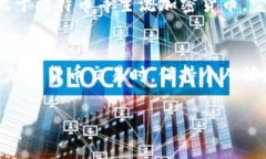 在Tokenim（或任何类似的加密货币钱包）中，用户