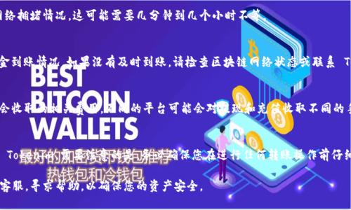 要将资金从 Okcoin 转移到 Tokenim，您需要遵循一些步骤。以下是一般性的指导：

### 1. 创建 Tokenim 账户
如果您还没有 Tokenim 账户，首先需要在 Tokenim 平台上注册并完成验证。确保完成所有必要的身份验证，以确保顺利接收资金。

### 2. 获取 Tokenim 钱包地址
在 Tokenim 账户中，找到您打算接收资金的特定加密货币钱包地址。通常，您可以在“存款”部分找到该地址。记得检查地址的准确性，以防止资金发送到错误的地址。

### 3. 登录 Okcoin
在您的 Okcoin 账户中登录，确保您拥有要转移的资金。

### 4. 提现申请
在 Okcoin 平台上，找到“提现”选项。选择您要转移的加密货币，并输入 Tokenim 的钱包地址以及要提现的金额。在此步骤中，仔细检查所有信息，以确保无误。

### 5. 完成身份验证
如果您的 Okcoin 账户启用了两步验证(2FA)，请按照提示完成验证。这是为了确保安全性。

### 6. 确认提现
提交提现申请后，您可能会收到一封电子邮件或手机通知以确认该请求。这是为了再次确保是您本人进行的操作。

### 7. 等待交易完成
一旦提现申请被处理，您需要等待区块链确认。根据网络拥堵情况，这可能需要几分钟到几个小时不等。

### 8. 检查 Tokenim 账户
完成以上步骤后，您可以在 Tokenim 账户中查看资金到账情况。如果没有及时到账，请检查区块链网络状态或联系 Tokenim 客服。

### 9. 注意相关费用
在转账之前，一定要了解 Okcoin 和 Tokenim 可能会收取的相关费用。不同的平台可能会对提现和充值收取不同的手续费。

### 总结
通过以上步骤，您可以将资金从 Okcoin 成功转移到 Tokenim。需要注意的是，务必确保您在进行任何转账操作前仔细确认所有信息，不要急于操作，以避免不必要的损失。

如果您在转账后遇到任何问题，及时联系相关平台的客服，寻求帮助，以确保您的资产安全。