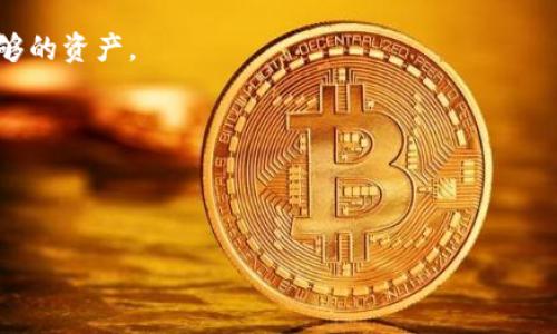 Tokenim或任何其他去中心化金融（DeFi）平台的最低ETH余额要求，通常取决于平台的具体规则和用户的操作。一般来说，一些平台可能要求用户拥有一定数量的ETH，以覆盖交易费用（即“Gas费”），而其他平台可能没有明确的最低余额要求。

在具体的Tokenim平台上，您通常需要查看其官方文档或帮助中心，以获得准确的信息。以下是一些值得注意的要点：

1. **Gas费**：每次进行交易时，都会消耗一定的ETH作为Gas费，确保您钱包中有足够的ETH用于支付这些费用。

2. **交易最低限额**：某些交易可能会有最低限额，这意味着您在进行交易时，需要确保账户中有足够的资产。

3. **流动性**：如果您参与流动性挖矿或提供流动性，可能会要求您在池中维持一定的资产。

4. **平台动态**：各平台的规定可能会随时间变化，定期检查相关信息是十分必要的。

如果您有其他问题或需要更具体的帮助，请提供更多背景信息。