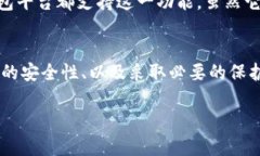 在比特币钱包网登陆的步骤相对简单，但由于涉