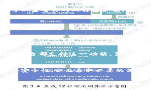 在比特币钱包网登陆的步骤相对简单，但由于涉及到数字货币的安全性，建议用户遵循一些安全提示以保护自己的资产。以下是详细的步骤：

1. 访问比特币钱包网站
首先，打开你的网页浏览器，输入比特币钱包网的网址。确保你访问的是官方的网站，以避免钓鱼网站的风险。你可以通过搜索引擎进行查找，但最好直接使用之前访问过的或者官方渠道提供的链接。

2. 找到登录按钮
当你进入网站后，通常在首页的右上角或中间位置会找到“登录”或“进入我的钱包”的按钮。点击该按钮以进入登录页面。

3. 输入账号信息
在登录页面上，你需要输入你的钱包账号和密码。确保你输入的信息没有错误。许多钱包服务还会提供“记住我”或类似功能，这样可以在下次访问时更加方便。然而，为了安全起见，如果你是在公共或共享设备上，建议不要勾选此项。

4. 完成安全验证（如有）
一些比特币钱包会要求用户进行二次安全验证，例如输入发送到你注册邮箱的验证码或手机短信验证码。这是为了保护你的账户安全，确保只有你可以访问你的钱包。

5. 进入钱包界面
一旦输入了正确的信息并完成了所有安全验证，你将会被引导进入你的比特币钱包界面。在这里，你可以查看你的比特币余额，发送或接收比特币，以及进行其他相关操作。

6. 安全退出
每次操作完成后，确保你安全退出你的账户，特别是在公共场所使用时，以免他人获取你的信息。

安全注意事项
在使用比特币钱包时，保持警惕是非常重要的。首先，定期更换你的密码，并且使用较为复杂的密码组合。此外，确保你的设备上安装有最新的反病毒软件，避免任何可能的网络攻击或恶意软件入侵。

此外，考虑启用双重身份验证（2FA）功能，这是提高钱包账户安全性的一种有效措施。很多比特币钱包平台都支持这一功能，虽然它会增加一些登录步骤，但能显著提升你的资金安全。

总结
比特币钱包的登陆过程相对简单，但用户必须注意安全问题。通过确保使用官方渠道、保持个人信息的安全性、以及采取必要的保护措施，你可以更安全地使用比特币钱包。

若有其他相关问题或需要更多详细指导，欢迎随时询问！