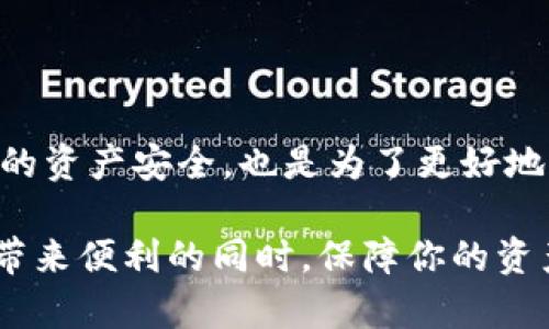 私钥是以太坊钱包的重要组成部分，了解如何找到它是管理和使用以太坊资产的关键。然而，出于安全原因，管理私钥时必须小心谨慎。下面将详细介绍以太坊钱包私钥的获取和管理方式。

什么是以太坊私钥？

以太坊私钥是用户用来控制其以太坊资产的安全凭证，它与公钥和钱包地址是成对存在的。私钥的安全性直接影响到用户资产的安全，因此妥善管理私钥至关重要。一旦私钥泄露，任何人都可以访问和窃取相应的钱包资产。

如何找到以太坊钱包的私钥

查找以太坊钱包的私钥的方法因使用的钱包类型而异。以下是一些常见钱包类型的私钥获取方法：

h41. 热钱包（如MetaMask）/h4

如果你使用的是浏览器扩展钱包，如MetaMask，可以通过以下步骤找到私钥：

ul
    li打开MetaMask，输入你的密码以解锁钱包。/li
    li在左上角，点击你的账户名称旁边的三个点图标。/li
    li选择“账户详情”，然后点击“导出私钥”。/li
    li按提示输入你的密码，然后你将看到你的私钥，务必保密并安全存储。/li
/ul

h42. 硬件钱包（如Ledger, Trezor）/h4

硬件钱包提供了更高的安全性，其私钥通常不会在设备外部显示。这些设备的操作可以参考以下步骤：

ul
    li将硬件钱包连接到计算机或移动设备。/li
    li打开相应的钱包应用程序，如Ledger Live或Trezor Suite。/li
    li在设备上确认操作，并进入设置菜单，通过操作相应选项找到私钥的管理功能。/li
    li注意，通常硬件钱包不允许用户直接访问私钥，而是提供签名交易的功能。/li
/ul

h43. 软件钱包（如MyEtherWallet）/h4

在MyEtherWallet上，你可以很方便地查看到你的私钥：

ul
    li访问MyEtherWallet.com并选择“访问钱包”。/li
    li按照提示步骤输入相应的信息，包括你的Keystore文件或助记词。/li
    li系统会要求你输入有关私钥的密码，从而获取你的私钥。/li
/ul

安全管理私钥的建议

获取私钥后，安全存储尤为重要。以下是一些安全管理私钥的建议：

ul
    listrong不在网络上存储私钥：/strong不要将私钥保存在电子邮件、云存储或社交媒体上。/li
    listrong使用冷存储：/strong可以考虑将私钥存储在离线设备或纸质笔记本上，以防止网络攻击。/li
    listrong启用双重身份验证：/strong某些钱包提供两步验证功能，增加账户安全。/li
    listrong定期备份：/strong定期备份你的钱包和助记词，以防数据丢失。/li
/ul

总结

以太坊私钥是管理和使用以太坊资产的核心。无论你使用哪个钱包，了解如何安全地获取和管理私钥都是必不可少的。私钥的保护不仅是为了你自己的资产安全，也是为了更好地参与以太坊生态。通过主动的安全意识和及时的备份，可以显著降低资产丢失的风险。因此，请记住私钥的重要性，并采取相应的措施以确保其安全性。

最后，如果你尝试找回或者查看自己的以太坊钱包私钥，请确保是在官方和安全的平台上操作，避免掉入钓鱼网站。只有这样，才能在享受区块链技术带来便利的同时，保障你的资产安全。