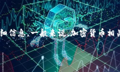 Tokenim钱包是一款数字资产钱包，专注于加密货币的存储和管理。关于其国家来源的信息，Tokenim钱包通常会在其官方网站或白皮书中提供详细信息。一般来说，加密货币相关项目的背景可能会涉及多个国家，因为它们往往是全球性的项目；但如果要确定具体的公司或团队所在地，建议直接查阅其官方网站或相关资料。

如果你想要了解更多关于Tokenim钱包的功能、使用方法或安全性等方面的信息，请告诉我。