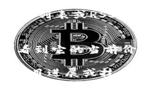 要查找Tokenim相关信息，你可以按照以下步骤进行：

### 1. 访问Tokenim官网
你可以直接访问Tokenim的官方网站，通常官网会提供最新的项目动态和相关信息。

### 2. 使用区块链浏览器
如果Tokenim是一种基于区块链的代币，你可以通过区块链浏览器（如Etherscan或BscScan）输入Tokenim的合约地址进行查询。这些浏览器可以显示代币的转账记录、持有者及市场表现。

### 3. 加入社区和讨论组
许多项目都有自己的社交媒体或社区渠道，如Telegram、Discord、Twitter等。在这些平台上，活跃的社区成员和开发者会分享最新信息和更新。

### 4. 查阅加密货币信息网站
网站如CoinMarketCap、CoinGecko等，它们提供了包括价格、市场资本、交易量等信息的综合数据。在这些网站上搜索Tokenim，可以获得市场表现的简要概述。

### 5. 关注行业新闻
不少加密货币媒体网站会报道Tokenim等新项目的重要新闻动态。通过订阅相关报纸、邮件列表或RSS源，你可以及时获得信息。

### 示例查询方式
假设你想查询Tokenim的最新价格，可以在CoinMarketCap中输入