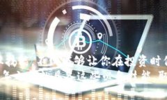 火币钱包转入比特币钱包的完整指南：2025必看，