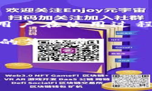 以太坊的HD钱包：如何实现更加安全的数字资产管理

在数字货币迅速发展的今天，安全性显得尤为重要。以太坊（Ethereum）作为一种广受欢迎的智能合约平台，其数字资产的管理也让许多用户关注。HD钱包（Hierarchical Deterministic Wallet，即分层确定性钱包）在这方面显得尤为关键。本篇文章将详细介绍以太坊HD钱包的基本概念、功能以及如何使用，为数字货币投资者提供全面的知识和实用的技巧。

什么是HD钱包？

HD钱包是一种能够根据单一的种子短语（seed phrase）生成多个公钥和私钥的数字钱包。这种设计的好处在于用户只需记住一组短语便可以恢复所有相关的资产，而不必为每个账户记住不同的密钥。因此，HD钱包在安全性和便利性上均优于传统钱包。

以太坊HD钱包的工作原理

以太坊HD钱包的运作基于BIP32（Bitcoin Improvement Proposal 32）和BIP44标准，这两个协议为钱包的创建和管理提供了蓝图。BIP32允许生成一个根密钥，该密钥可以生成多重子密钥，这些子密钥又可以生成更小的密钥。这种树状结构使得用户能够轻松地管理多个以太坊地址，提升了隐私性和安全性。

以太坊HD钱包的核心优势

1. **安全性**：HD钱包允许用户控制自己的私钥。每次交易生成新的地址，避免了资金集中在同一地址带来的安全风险。

2. **隐私保护**：每次生成的新地址不会与用户的身份直接关联，从而提高了使用以太坊进行交易的隐私性。

3. **便捷管理**：用户只需保存一组种子短语，即可恢复钱包及其下的所有地址，简化了资产管理流程。

如何选择以太坊HD钱包？

市场上存在多种HD钱包可供选择。用户在选择时应考虑以下几个因素：

1. **安全性**：确保选择有良好评价和更新频率高的钱包。优质的HD钱包通常会定期推出安全更新以应对不断变化的威胁。

2. **用户体验**：友好的用户界面能够使用户更加轻松地管理资产。选择适合自己使用习惯的钱包至关重要。

3. **多币种支持**：一些HD钱包不仅支持以太坊，还支持其他数字货币，这为用户提供了更大的灵活性。

如何创建以太坊HD钱包？

创建以太坊HD钱包过程如下：

1. **选择钱包软件**：如MetaMask、MyEtherWallet、Ledger Live等，这些都是知名的HD钱包选择。

2. **下载和安装**：根据所选钱包的官方指引下载并安装软件，注意确保从官方网站获取，以避免下载到恶意软件。

3. **生成钱包**：根据钱包指引生成种子短语，并确保将其安全存储。种子短语是钱包恢复和安全的关键。

4. **保存并确认**：将你的种子短语备份到安全的地方，并根据提示确认已备份，以确保后续可以恢复钱包。

如何使用以太坊HD钱包进行交易？

一旦设置好HD钱包，进行以太坊的交易变得相对简单：

1. **接收以太坊**：提供你的以太坊地址给发送方，或使用钱包的“接收”功能生成新地址。

2. **发起交易**：选择“发送”选项，输入接收方的以太坊地址和交易金额，确认信息无误后，完成交易。

3. **查看交易记录**：大部分HD钱包都会在钱包界面上显示交易记录，用户可以轻松查看过去的交易情况。

以太坊HD钱包的未来发展

随着区块链技术的快速进步，以太坊HD钱包也会不断发展。未来，可能会有更多的功能被加入，例如：

1. **智能合约集成**：更方便地与智能合约进行交互，例如自动支付或资产管理。

2. **多重签名功能**：提高钱包的安全性，确保多个设备参与签名，防止单一钥匙丢失导致资产损失。

结论

以太坊HD钱包为用户提供了一种安全、高效的数字资产管理方式。通过了解其基本功能和使用方法，投资者可以更好地保护自己的资金，享受区块链技术带来的便捷。然而，用户在使用过程中仍需保持警惕，定期更新软件、保持种子短语的安全，以确保资产的长期安全和收益。

无论你是以太坊的新手还是有一定经验的投资者，了解以太坊HD钱包将给你的数字资产管理带来极大的便利和安全。立刻采取行动，保护好你的以太坊资产，迈出安全投资的第一步！

以太坊, HD钱包, 数字资产, 安全性/guanjianci

这个文章为以太坊用户提供了详尽的信息，旨在帮助他们理解HD钱包的功能及其在日常使用中的重要性。