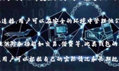 区块链技术的发展使得数字资产的存储和管理变