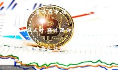 jiaoti2025年必看：如何在Tokenim平台上最低限度收币