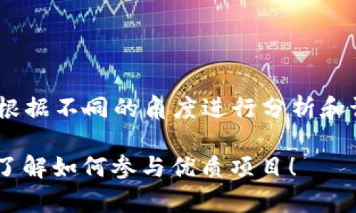 关于“tokenim空投币”的详细信息，可以根据不同的角度进行分析和讨论。以下是一个关于该主题的文章框架：

2025必看：Tokenim空投币全解析，立即了解如何参与优质项目！