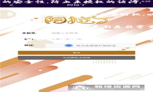 下载比特币钱包的过程虽然简单，但在选择和使用时需要格外小心。比特币钱包有多种类型，每种类型都提供不同的安全性、便利性和功能。下面是关于如何下载比特币钱包的详细介绍。

1. 理解比特币钱包的类型
在下载之前，了解不同类型的比特币钱包是非常重要的。主要有三种类型的比特币钱包：软件钱包、硬件钱包和纸钱包。软件钱包包括桌面钱包和移动钱包，用户可以方便地在电脑或手机上操作；硬件钱包则是专门为加密货币存储设计的设备，提供更高的安全性；纸钱包则是将比特币地址和私钥打印在纸上，适合长期保管。

2. 选择一个安全可靠的钱包
为了确保您的比特币安全，选择一个口碑良好、受信任的钱包是关键。可以查看一些评测网站和用户反馈，了解钱包的安全性和功能。此外，确保选择的钱包有强大的加密机制和二步验证功能，可以进一步保护您的资产。

3. 下载比特币钱包
一旦您确认了钱包的类型和品牌，接下来就是实际的下载步骤。以下是一个具体的步骤指南，以移动钱包为例：

ul
    li第一步：访问钱包官网或应用商店。确保您下载的钱包是官方网站提供的，避免来自未知来源的链接，以减少风险。/li
    li第二步：选择适合您设备的版本。比如，如果您是Android用户，请选择Google Play商店中的应用；如果是iOS用户，可以在App Store中下载相应的程序。/li
    li第三步：点击“下载”或“安装”，并等待下载完成。下载过程通常不会太长，特别是在良好的网络条件下。/li
    li第四步：安装应用。在手机上安装应用通常很简单，您只需按照提示完成安装步骤。/li
/ul

4. 创建一个新的钱包账户
安装完成后，打开应用并选择“创建新钱包”。您将需要设置一个强密码，并可能会接受一些使用条款和条件。在此过程中，请务必牢记您的密码，并将其记录在安全的地方，避免因为忘记密码而无法使用钱包。

5. 备份您的钱包
大多数比特币钱包都提供备份选项。这一过程非常重要，因为如果您的设备丢失或损坏，备份可以帮助您恢复钱包。通常，您会获得一个“助记词”或“恢复种子”，请务必将其妥善保管，切勿与他人分享。

6. 增加安全性
为确保比特币的安全，您还可以考虑启用额外的安全功能，比如生物识别（指纹或面部ID）和二步验证。这些额外的保护措施可以显著提高您钱包的安全性，防止未授权的访问。

7. 如何使用比特币钱包进行交易
钱包设置完成后，您可以通过生成比特币地址来接收比特币，或通过输入接收者地址进行转账。施行这些前，请确保您了解比特币转账所需的矿工费用，并选择合适的交易时机，以确保交易的顺利完成。

8. 维护与更新钱包
为了确保您的钱包功能正常，不时进行更新也是必要的。钱包开发者常常会发布更新版本，以修复漏洞和增强安全性。因此，定期检查您钱包的更新情况，并及时进行更新是非常重要的。

9. 结论
总体而言，下载并使用比特币钱包并不是一件复杂的事情，但安全和保护您的资产是最关键的。通过选择合适的钱包、安装和设置，并进行定期维护，您可以安全地管理您的比特币资产。

关键安全提示
ul
    li切勿与他人分享您的私钥和助记词。/li
    li定期备份您的钱包。/li
    li使用复杂且独特的密码。/li
/ul

希望以上的信息能够帮助您顺利下载和使用比特币钱包，让您的数字资产受到妥善保护。

比特币钱包, 下载比特币钱包, 数字货币安全, 钱包选择/guanjianci