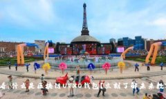 2023年必看：什么是区块链UTXO钱包？立刻了解未来