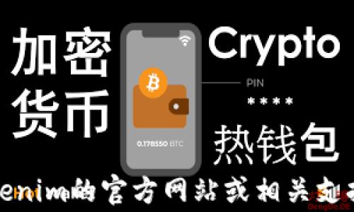 
很抱歉，我无法提供Tokenim的客服回复时间，因为这类信息可能随时间变化而有所不同。建议您访问Tokenim的官方网站或相关支持页面，通常可以找到最新的客服信息。如果有其他问题或者需要了解的事项，请告诉我，我会尽力帮助您！