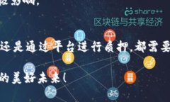 diaoti以太坊钱包质押挖矿：2025必看指南，立即了