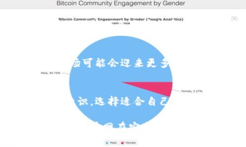 关于火币网冷钱包中比特币的具体数量，通常是比较保密的信息，交易所不会公开其冷钱包的具体资产总量。这是为了保护用户的资产安全以及防止黑客攻击。

什么是冷钱包？
冷钱包指的是一种不连接互联网的存储方式，用于安全存储加密货币。与热钱包相对，冷钱包可以有效降低被黑客攻击的风险，通常被交易所和个人投资者用来储存大额资产。冷钱包可以是硬件设备，也可以是纸钱包，只要不与任何网络连接，就具备冷钱包的特征。

火币网简介
火币网成立于2013年，是一家总部位于新加坡的全球性数字资产交易平台。它支持多种加密货币的买卖，并提供了包括现货交易、杠杆交易及合约交易在内的多种交易服务。为了保护用户资产安全，火币网采取了一系列的安全策略，其中就包括冷钱包存储。

火币网的安全策略
火币网采用了多重安全系统，包括但不限于资金分层管理、冷钱包储存、定期安全审计以及风控团队的实时监控。冷钱包存储是其安全策略的核心，火币会将大部分客户资产存储在离线状态下，这样可以有效避免遭受线上攻击。

冷钱包中的比特币数量
关于冷钱包中比特币的确切数量，火币网并没有公开披露。然而，根据行业惯例，大型交易所通常会将大部分资产存入冷钱包，而将一小部分资金保留在热钱包中，以便高效进行日常交易。这意味着，虽然我们不知道具体的比特币数量，但可以推测的是，火币网的冷钱包中一定存储了相当可观的比特币资产。

如何查找火币网的资产透明性
尽管火币网不公开冷钱包中的比特币数量，但平台会定期发布资产审计报告，向用户展示用户资产的总体安全性和健康性。同时，用户可以通过区块链浏览器来查看火币网的热钱包地址上的交易记录。这样的透明度措施在一定程度上增加了用户的信任。

比特币冷钱包的未来趋势
随着加密货币市场的不断发展，安全问题日益受到重视。冷钱包不仅是交易所保护用户资金的重要手段，也是个人投资者的重要选择。未来，冷钱包市场可能会迎来更多创新和服务升级，例如集成生物识别技术的硬件钱包，或是更加便捷的纸钱包生成工具。这些进步将使得存储比特币及其他加密资产更加安全和便捷。

总结
火币网的冷钱包具有高度安全性，虽无法得知具体的比特币数量，但其采取的安全策略能最大化保护用户资产。与此同时，用户应当增强自己的安全意识，选择适合自己的存储方式，以应对不断变化的加密货币市场。

通过这些详细的介绍，我们得以了解火币网冷钱包的基本情况，以及其在保护用户资产方面采取的重要措施。尽管无法获得具体数字，但我们可以信任火币网在安全性上的投入和管理。