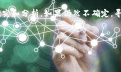 关于“tokenim是否是骗局”的讨论在加密货币和区