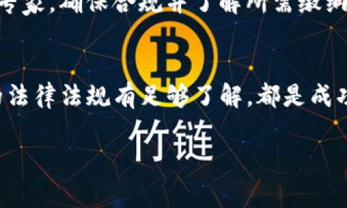 要将Tokenim钱包中的数字资产转化为现金，您可以按照以下步骤进行操作。以下内容将详细阐述各种方法和注意事项，以帮助您顺利完成这个过程。

第一步：了解Tokenim钱包中的资产

在开始之前，您需要明确自己在Tokenim钱包中持有什么样的数字资产。Tokenim支持多种加密货币，包括但不限于比特币、以太坊及其它ERC-20代币等。了解这些资产的市场价值和性质，将帮助您在后续的转化过程中做出明智的决策。

第二步：选择合适的平台进行转换

要将Tokenim钱包中的资产变成现金，您通常有以下几种选择：

1. 加密货币交易所
许多知名的交易所支持将加密货币兑换成法币。您需要选择一个信誉良好的交易所，注册账户并通过身份验证。这些交易所包括币安（Binance）、Coinbase、Huobi 等。在这些交易所中，您可以将钱包中的数字资产转入平台，并以当前市场价格出售，从而获得现金。

2. P2P交易平台
在P2P交易平台上，您可以直接与其他用户进行交易，卖出您的数字资产。在这种情况下，您可以设置自己的价格，并选择接受的付款方式。平台如LocalBitcoins、Paxful等，允许用户之间相互交易，使用多种实时支付方式（如支付宝、微信、银行转账等）交换现金。

3. 比特币ATM机
如果您身处的地区有比特币ATM机，您可以通过这些ATM机将加密货币直接转换成现金。只需将Tokenim钱包中的加密货币转至ATM机地址，ATM机会将相应的现金发放给您。

4. 出售给个人或者服务商
此外，您还可以选择把加密货币卖给个人或提供相关服务的商家，例如一些在线商店或本地商家。他们可能接受加密货币作为支付方式，您可以通过此方式直接获得现金或服务。

第三步：进行交易

1. 在交易所进行交易
如果选择交易所，首先需要提现。登录您的交易平台账户，找到提现功能，按照步骤输入要提取的金额和选择的提现方式（例如银行转账、支付宝等）。需要注意的是，平台通常会收取一定的手续费，您应该提前确认相关信息，以便准确计算到账金额。

2. 完成P2P交易
如果选择P2P交易，建议先仔细阅读交易平台的规则和安全指南。在交易过程中，确保与对方保持良好的沟通，及时确认交易金额和付款方式。您在收到付款后，可以再转移加密货币，确保资金安全。

3. 使用比特币ATM
如果您选择通过比特币ATM机转换，请确保您找到的机型是支持您钱包中资产类型的。使用机器时，按照屏幕提示输入您要提现的金额和钱包地址，完成后您会在机器中获得现金。

第四步：注意安全和法律问题

无论您选择哪种方式进行转换，都应该保持警惕，保护自己的隐私和财务安全。注意以下几点：

ul
    li使用知名度高和安全性强的交易平台。/li
    li在P2P交易中，尽量选择“担保交易”功能，以降低诈骗风险。/li
    li在使用ATM时，确保在安全的区域进行交易，避免被人跟踪。/li
    li了解您所在地区对加密货币交易的法律法规，确保交易合法。/li
/ul

第五步：商品的合法性和税务问题

完成交易后，有必要了解您在出售加密货币后是否需要缴税。在多数国家，出售加密货币可能会产生资本利得税。因此，建议您在进行交易之前咨询税务专家，确保合规并了解所需缴纳的税款以避免未来的法律问题。

总结
将Tokenim钱包中的资产变成现金并不是一件复杂的事，但需要遵循一定的步骤和注意安全。选择合适的转换方式，确保交易的平台安全，并对所涉及的法律法规有足够了解，都是成功交易的关键。希望以上内容能帮助您顺利完成资产的现金转化，有效获取您所需的资金。不要忘记，市场波动性很大，请合理判断风险，做出明智的决定。

通过以上步骤与注意事项，您可以顺利将Tokenim钱包中的加密货币转化为现金，并在这个过程中保证自己的资金安全与财务合规。