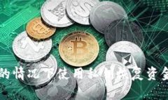 如何在没有比特币钱包密码的情况下使用私钥恢