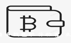 2025必看：比较好的比特币钱包软件推荐，立即选